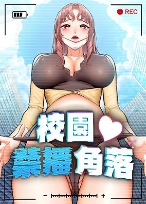 羞羞漫画首页热门日漫推荐